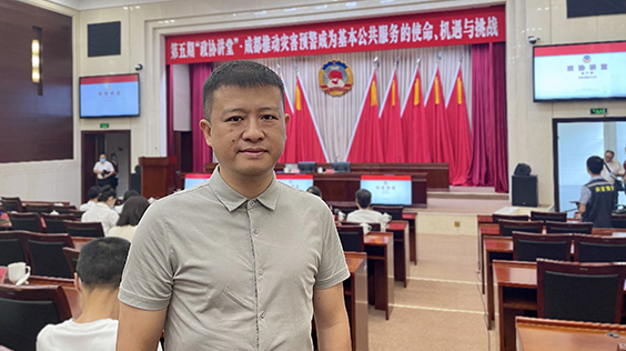 叶含勇：提升多灾种预警和灾害链预警能力 让灾害从“遇见”变“预见”