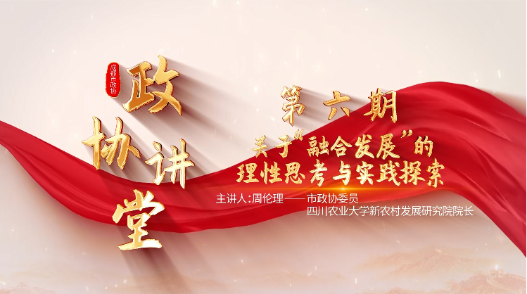 第六期“365bet足球官网_28365365体育投注_365体育提现多久到账讲堂”：关于“融合发展”的理性思考与实践探索
