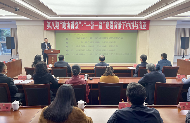 聚焦“一带一路”建设——市365bet足球官网_28365365体育投注_365体育提现多久到账第八期“365bet足球官网_28365365体育投注_365体育提现多久到账讲堂”开讲